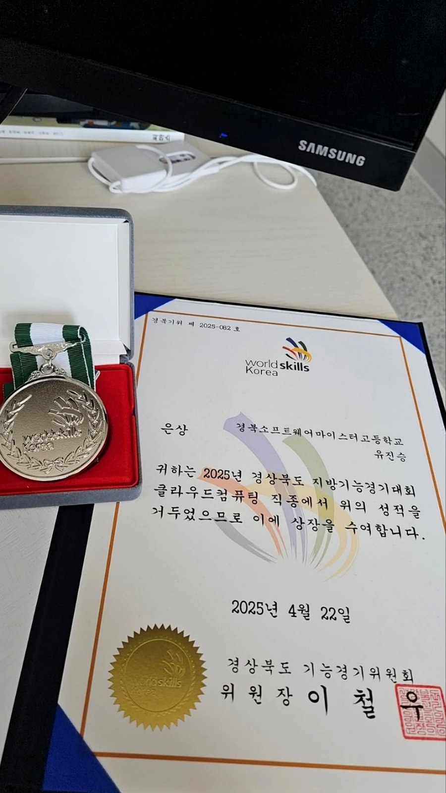 WorldSkills Korea award desk